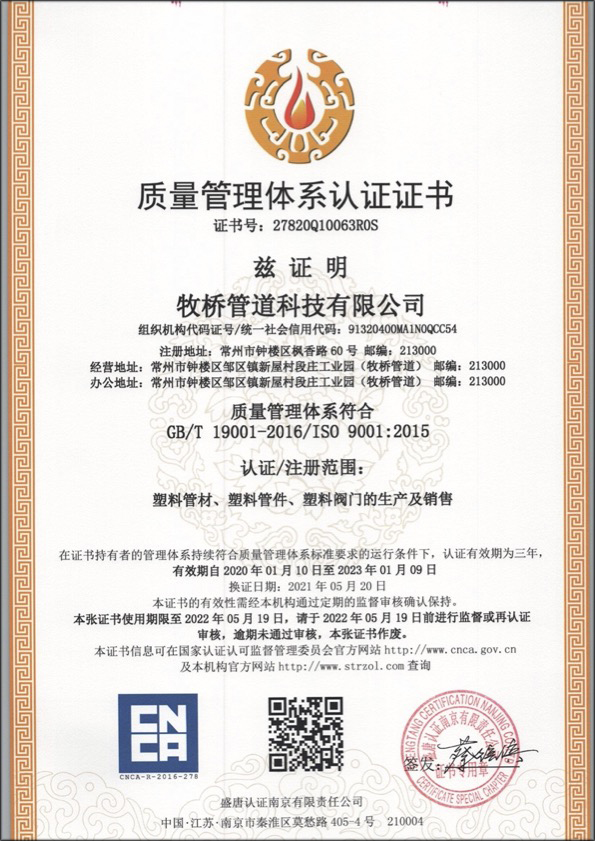 志仲镇荣誉资质